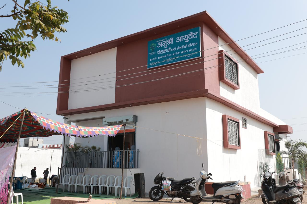 Anushree Ayurved Hospital